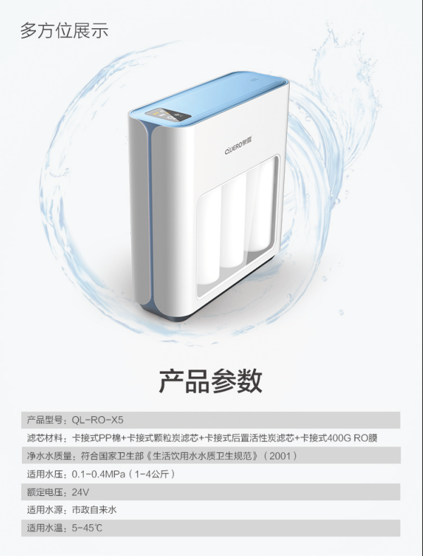 泉露净水器帮忙净化自来水保卫家人饮水健康