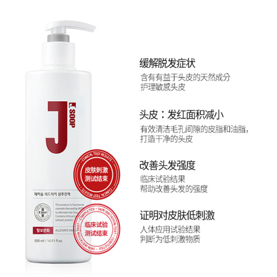 用事实说话，那些与紫J水氧免洗发膜有关的科学实验