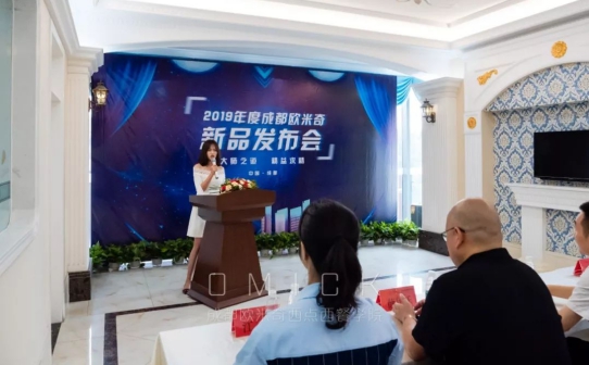 大师之道·精益求精||2019年度成都欧米奇新品发布会圆满落幕!
