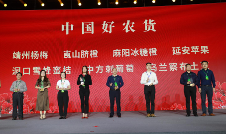 “洞乡源味”、“洞口雪峰蜜桔”亮相博鳌  洞口县捧回三项大奖