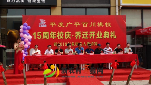 岛城象棋高手博弈平度 广平百川棋校十五周年庆圆满礼成