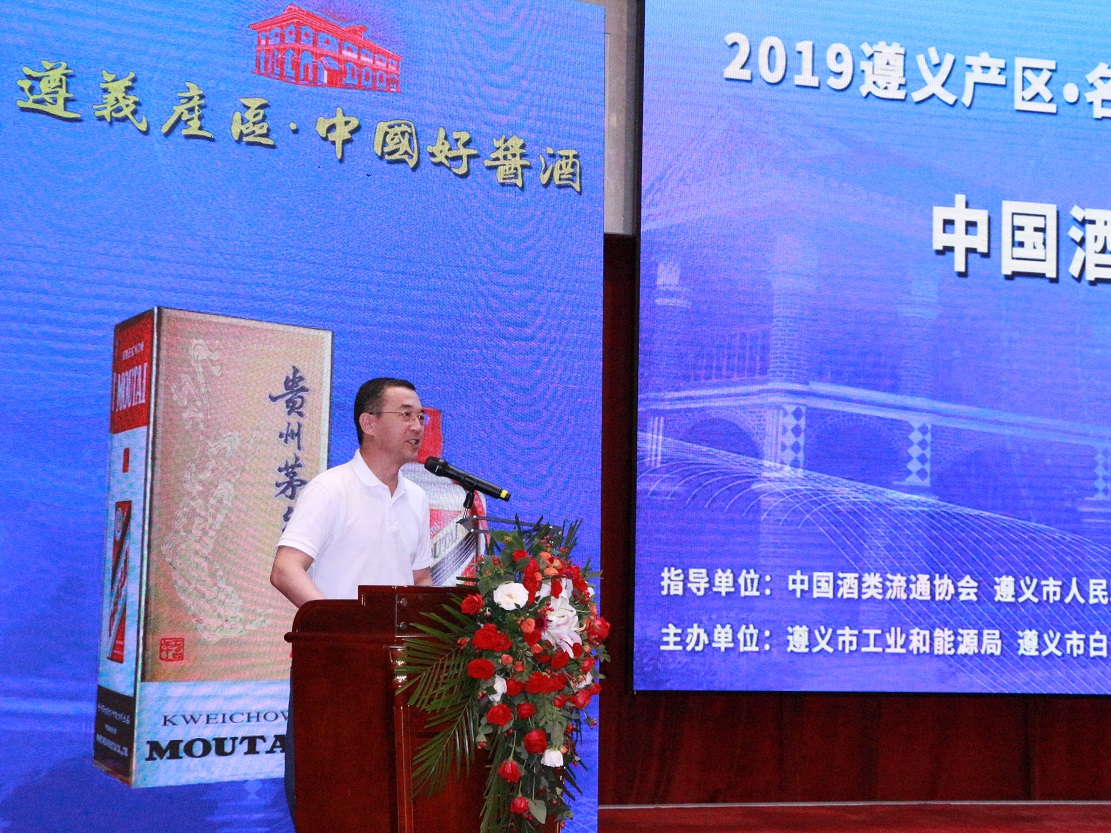 2019遵义产区·名优酱香白酒神州行推介会在日照成功举办