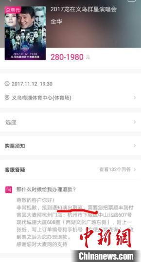 演唱会临时取消藏猫腻 警方破获涉演唱会特大诈骗案