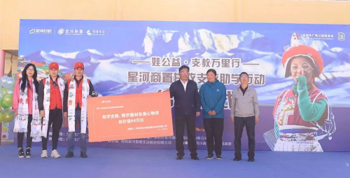 公益点滴｜520吾爱同享走进圣洁甘孜，让我们一起用爱改变世界!