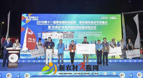 2019第十一届青岛国际帆船周·海洋节闭幕式暨颁奖仪式圆满落幕