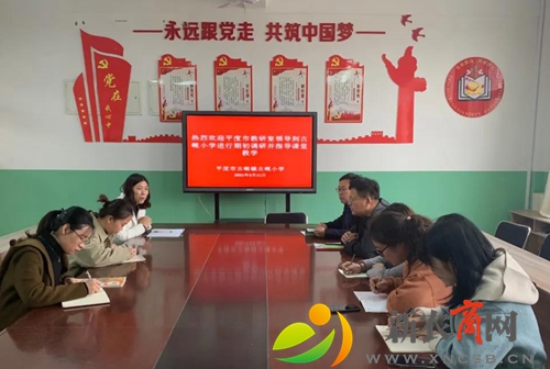 平度市教研室领导莅临古岘小学进行期初调研活动.jpg