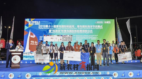 2019第十一届青岛国际帆船周·海洋节闭幕式暨颁奖仪式圆满落幕