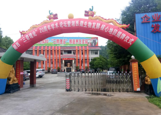 传承非遗发酵文化发展名族特色产业