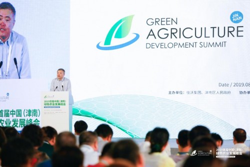 2019首届中国（津南）绿色农业发展峰会成功举行