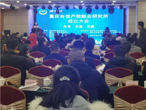 重庆合信产教融合研究所成立，产教融合助发展
