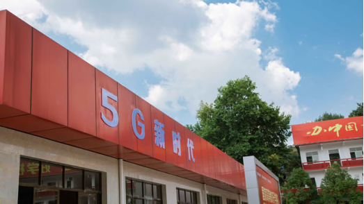 贵州新华：在5G时代，做高素质电商技能人才