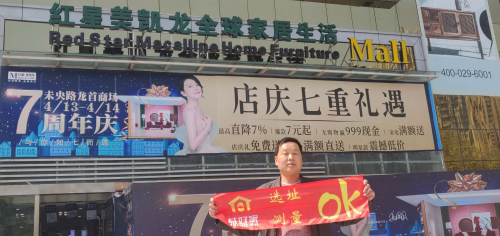 选择益好家全铝家居 引领家居变革之路