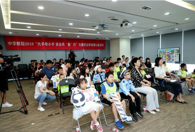 中华财险连续5年关注儿童交通安全 全系统开展公益活动