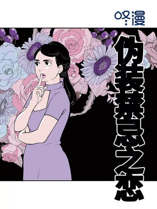 咚漫优质漫画作品的价值，IP生态全方位开发