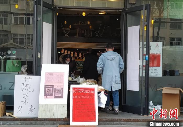 青岛商家设无人看管蔬菜义卖摊位 利润将捐出抗击疫情