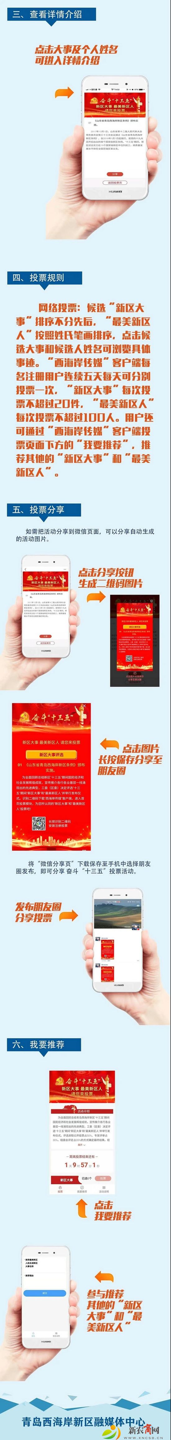 投票方式2.jpg