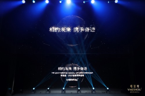 相约未来，携手奋进VMESHOU（唯蜜瘦）2018年度颁奖盛典在北京盛大举行