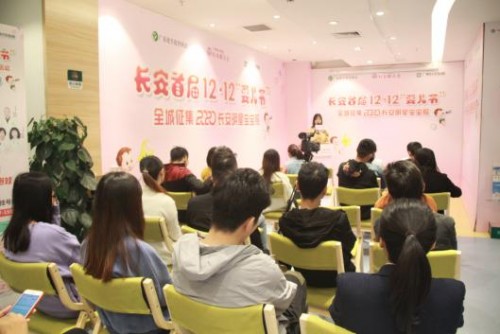 广州长安首届12.12“要儿节”正式启动