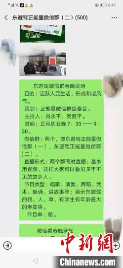 疫情下的山西农村：网络“村晚”让民众享“宅生活”