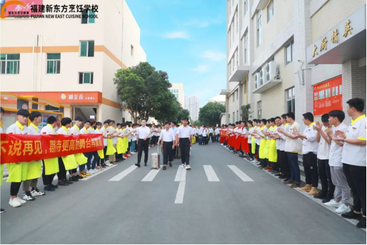[ 从新生到毕业生 ] 感谢你，我的福建新东方烹饪学校~