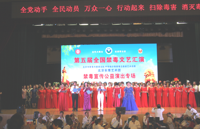 2019第五届全国禁毒文艺汇演暨禁毒宣传走进农村