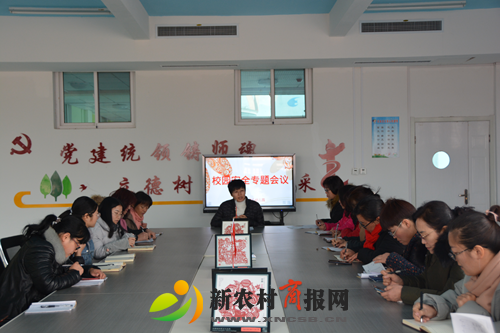 明村镇中心幼儿园召开校园安全专题会议