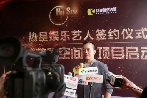 热星娱乐艺人签约仪式暨电影《救赎空间》项目启动仪式