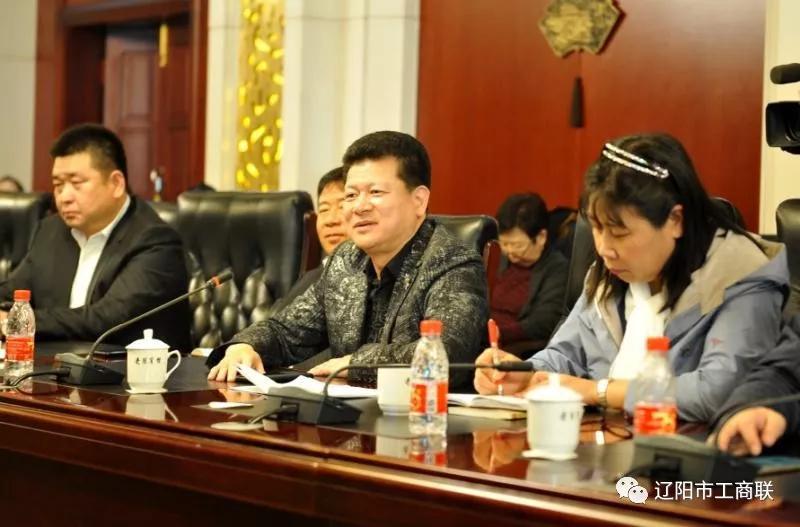 辽阳市工商联举办“汇聚新动能 奋进新时代”商会论坛 