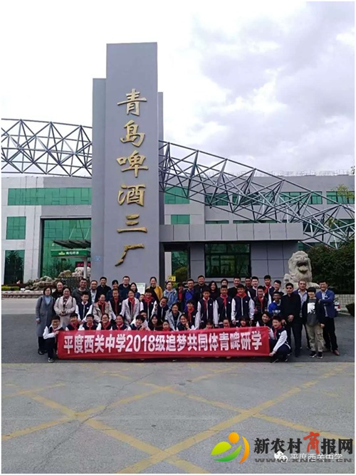 平度西关中学2019年亮点工作盘点