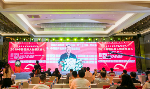 多弗集团荣获2019中国品牌年度双料大奖