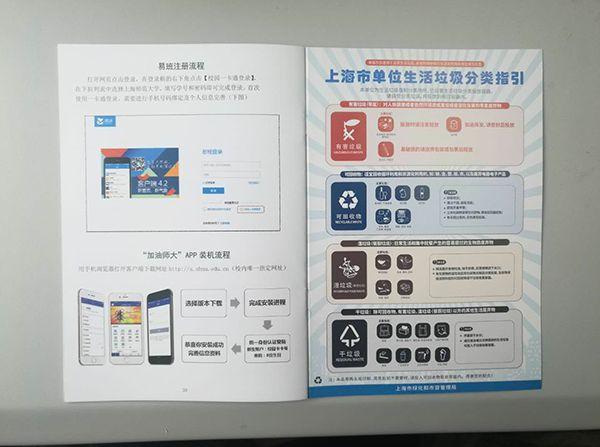 上海大学新生专属：录取通知书内或藏垃圾分类指南