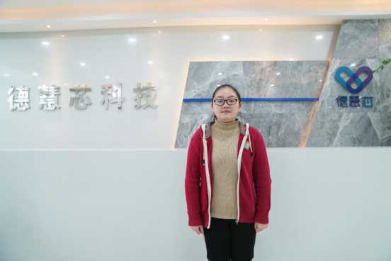 重庆新华就业回访之德慧芯科技公司