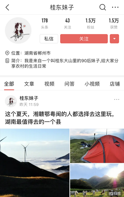 90后姑娘在贫困山村间辛苦奔波，从家庭宝妈化身扶贫达人