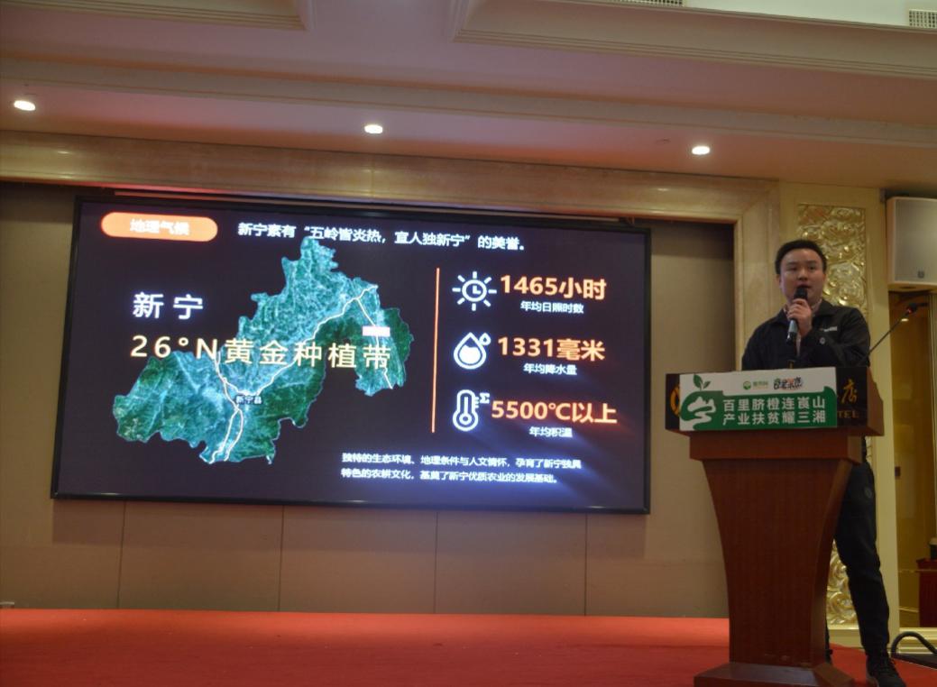 新宁县携惠农网举办农产品产销对接会