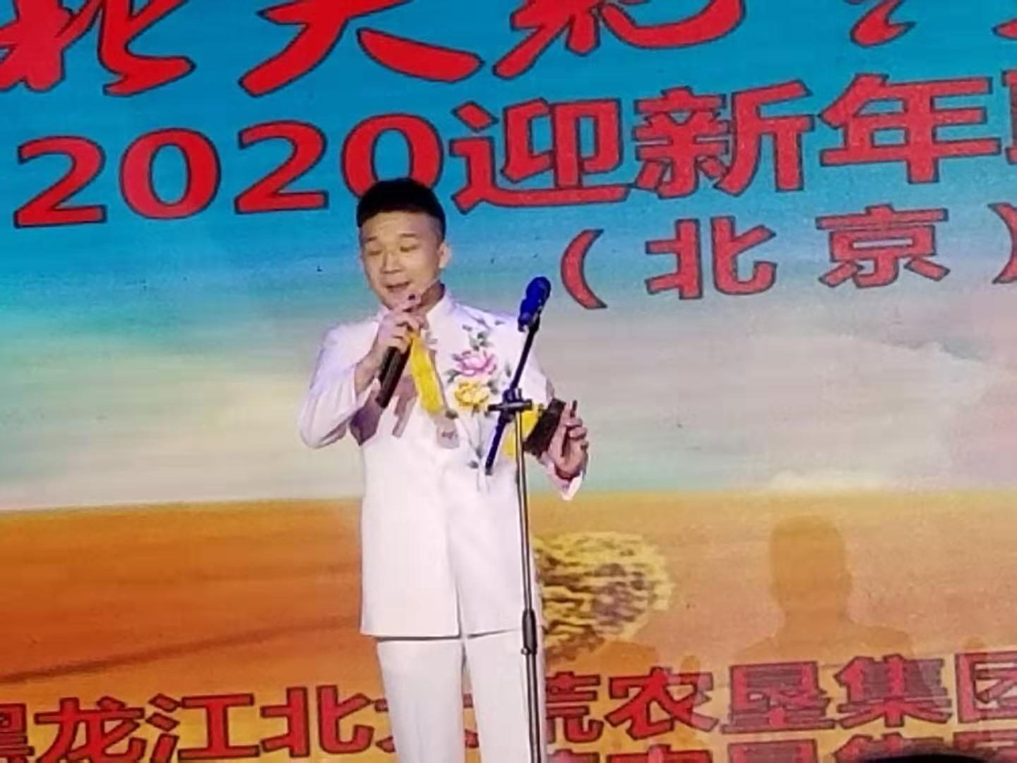 2020迎新春联谊会暨北大荒绿色智慧厨房产品推介会在京隆重召开