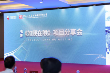 影交联合“影联筑梦”于上海国际电影节与您共赴光影之约