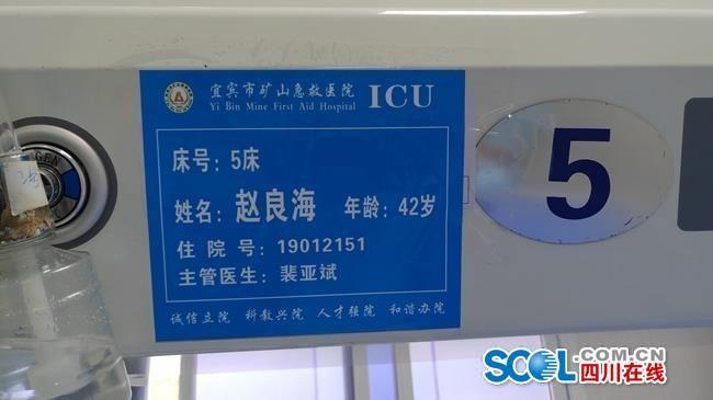 宜宾煤矿事故被困矿工：吃泥巴、皮带撑过五天四夜