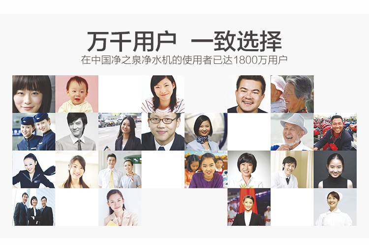 保障人们健康饮水净之泉净水器可谓是功不可没