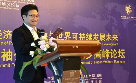 中国公益经济奇迹：世界领袖缔结公益经济武汉宣言