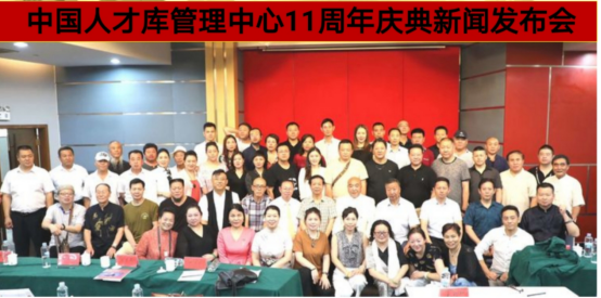 人才强国，教育先行 全国医疗卫生保健考评专家委员会