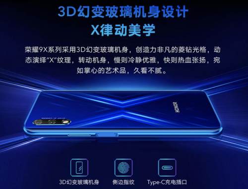荣耀9X系列让你见识什么是千元旗舰 河南国美首发预约开启 