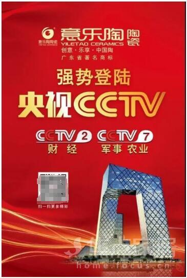 北京高铁你抬头，意乐陶等你