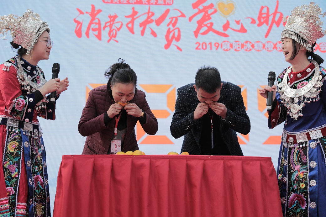 消费扶贫 爱心助农 2019麻阳冰糖橙长沙推介会火热启动