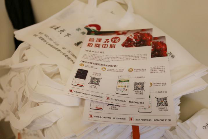 会理石榴即将开拍！农商通深入会理对最后工作部署安排