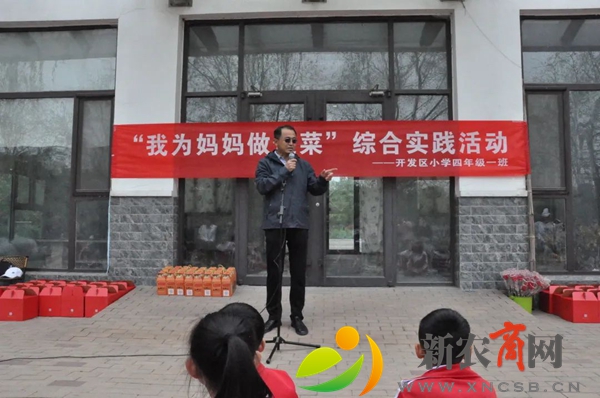 平度经济开发区小学四一班开展“我为妈妈做道菜”综合实践活动.jpg