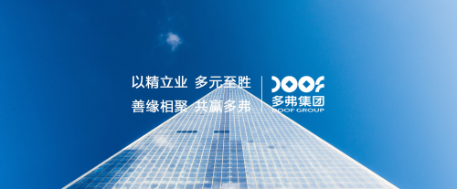 多弗集团荣获2019中国品牌年度双料大奖