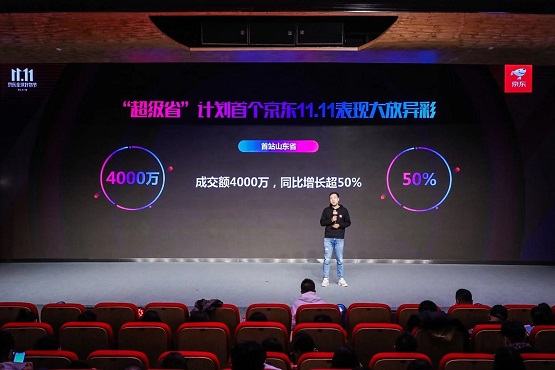 为农业农村发展铸造全新引擎，京东生鲜11.11卖出11万吨好物
