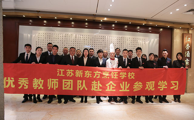 江苏新东方烹饪学校教师如此优秀，那是因为他们一直在，盘他！