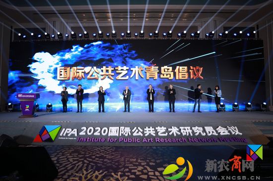 《国际公共艺术青岛倡议》.jpg
