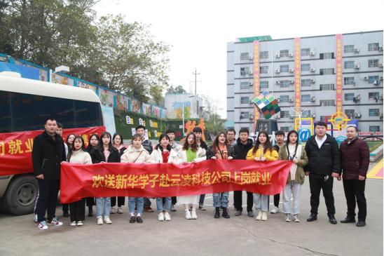 长沙新华：毕业即就业 新华学子赴企业上岗就业